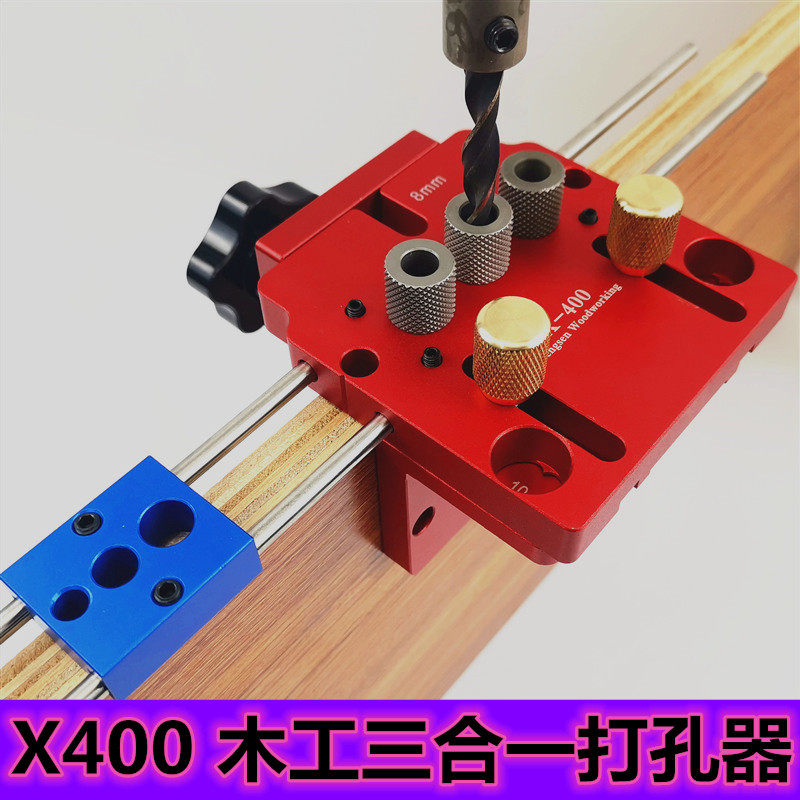 木工三合一打孔器三合一定位器圆木榫打孔定位器木工打孔夹具