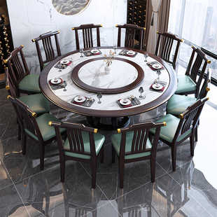 新中式岩板餐桌椅组合家用转盘10人圆形饭桌大理石酒店实木大圆桌