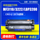 滋蒙易加粉适用佳能mf3222硒鼓EP26 mf3110打印机mf3220粉盒LBP3200 CRG-U mf5630 mf5650 mf5670墨盒碳粉