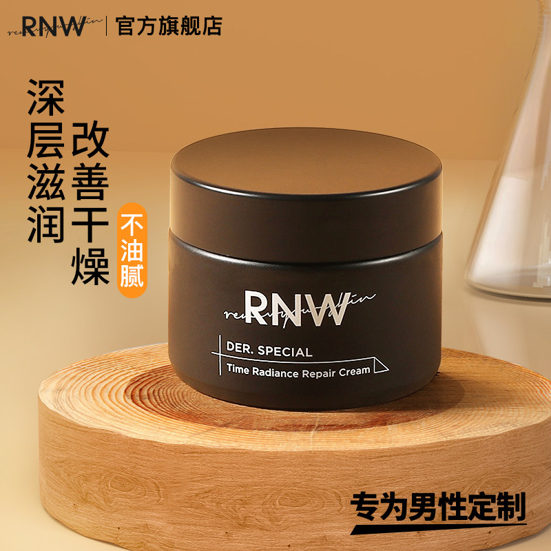 rnw男士面霜怎么样rnw男士面霜好用吗