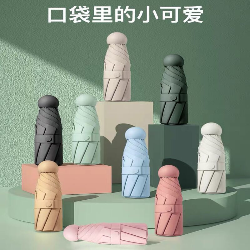 【袖珍口袋雨伞-加厚黑胶防晒】三折叠学生太阳伞女士五折晴雨伞在类目 居家日用, 伞/雨具/防雨/防潮, 伞中 - 来自Buy2taobao.com提供专业的淘宝代购服务