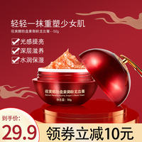 龙血膏贵妇神仙膏补水遮瑕素颜面霜官方旗舰店正品麒麟懒人霜男女