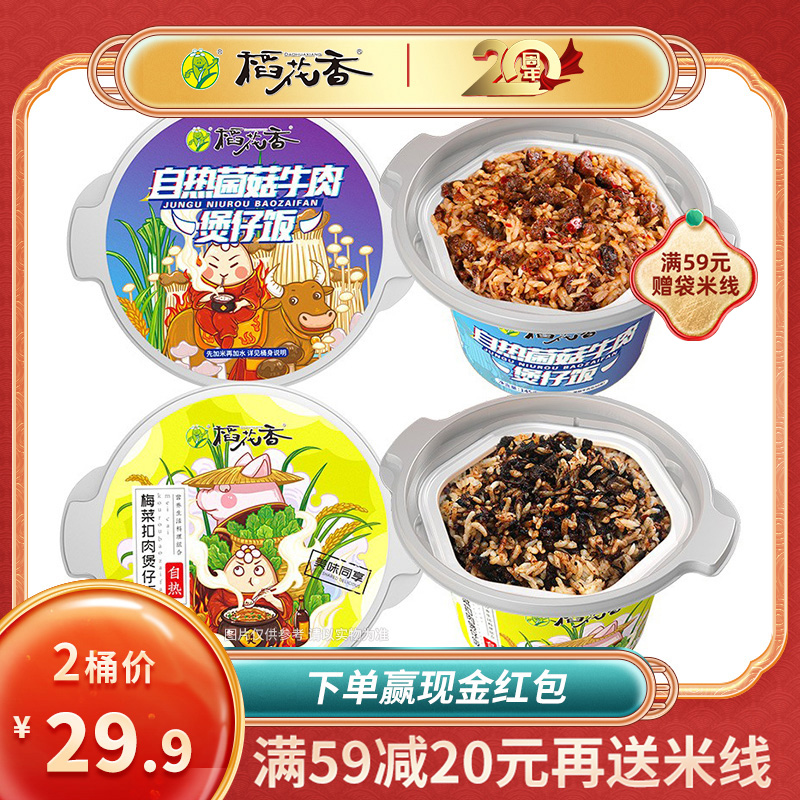Rice Claypot Mushroom Beef and rice Pickled pork Steamed Rice Lazy man Bibimbap flavorin the Agri rice/Dried foods/Condiment , Convenient fast food , Instant rice category - from Buy2taobao.com to provide professional Taobao agent buy service