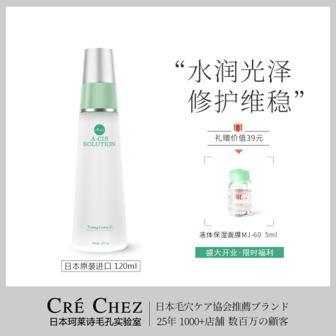 珂莱诗日本保湿补水鱼子精华高机能化妆水深层修护敏感肌孕妇适用