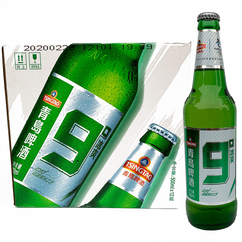 9度啤酒青岛啤酒陕西特产西安九度冰爽啤酒500ml*12瓶两箱装包邮