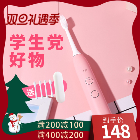 千山电动牙刷学生男女成人自动声波充电式软刷毛圣诞送礼物情侣款