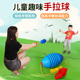 幼儿园穿梭手拉球儿童拉拉球弹力玩具统感训练器材亲子互动拉力球