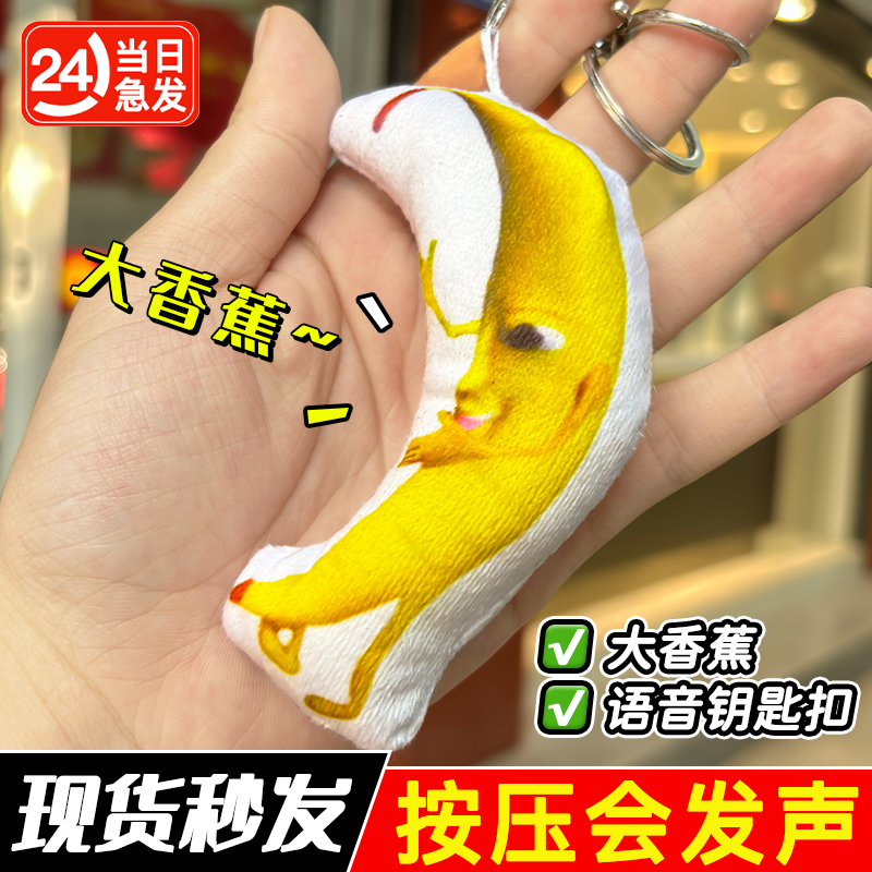 一条大香蕉玩具香蕉猫happy会唱
