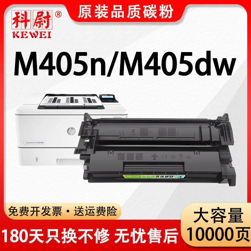 科尉适用惠普M405N硒鼓hp77a易加粉粉盒HP LaserJet Pro M405n M405dw打印机墨粉盒CF277A可加粉硒鼓 带芯片