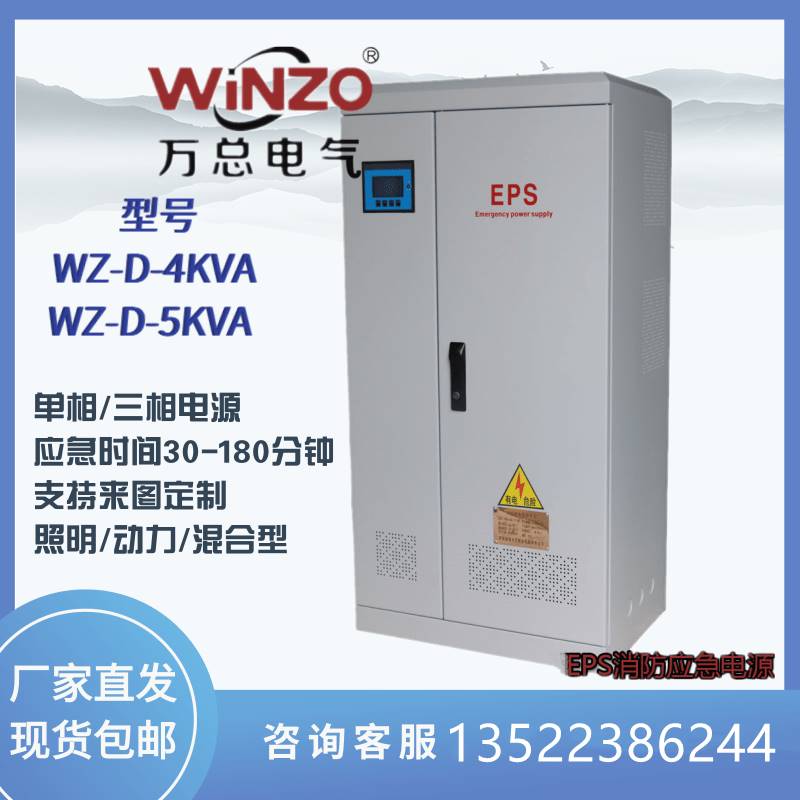 EPS fire control Meet an emergency source 0.5KW-30KVA Single-phase Three-phase Meet an emergency time 30-180 Minute support customizedin the Hardware/Tool , Electrical control, Uninterrupted power supply/Emergency power, Three-phase Meet an emergency Power Supply category - from Buy2taobao.com to provide professional Taobao agent buy service