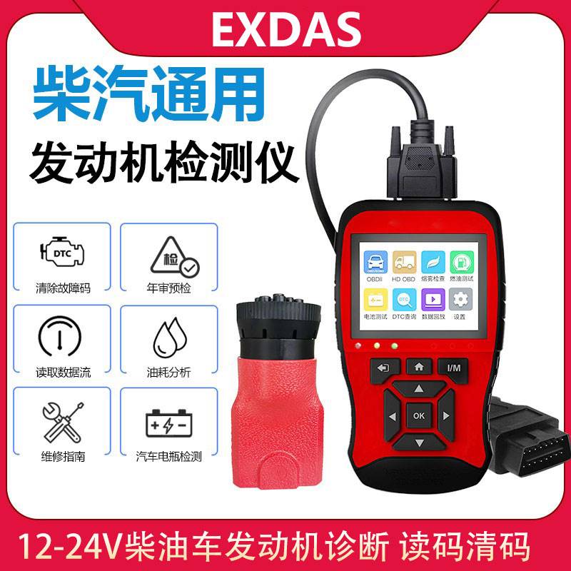OBD2汽油車12V24V重卡柴油車發動機檢測儀通用型故障診斷儀解碼器在類目 汽車/用品/配件/改裝, 汽車零配件, 電氣系統, 發動機轉速表中 - 來自Buy2taobao.com提供專業的淘寶代購服務