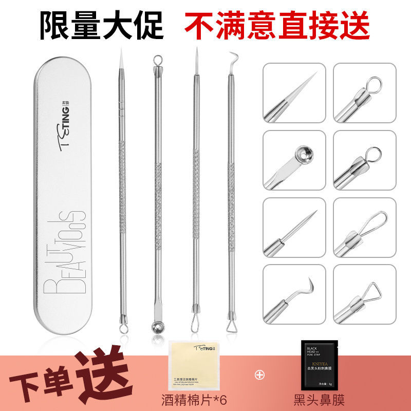 粉刺针粉刺夹套装排痘去黑头挤痘痘针清痘针讽刺神器豆豆工具在类目 居家日用, 美体/减肥/塑型/增高用具, 美容小工具中 - 来自Buy2taobao.com提供专业的淘宝代购服务