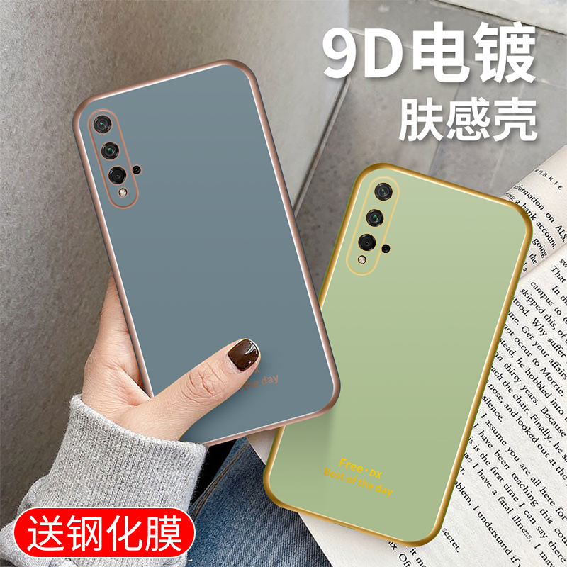 华为noⅴa5pro手机壳加钢化膜nova5防摔软保护套sea一al10电镀金边sea