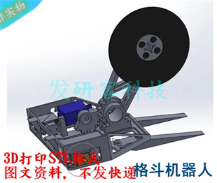 150g/克 声表面波机器人大战模型 3D打印STL等格式文件图纸素材