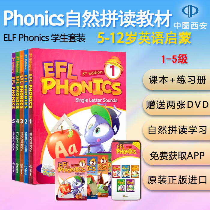 原版进口新版EFL phonics