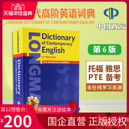 原版培生 Longman Dictionary of Contemporary English 6th Edilon 朗文当代高阶英语词典第六版托福雅思PTE备考含在线学习字典