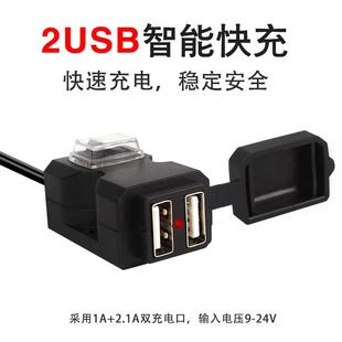 促电动摩托车踏板usb接口充电器12v48V手机充电防水改装点烟器新