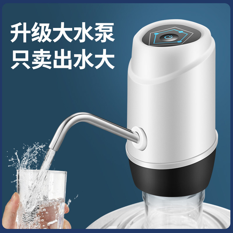 美祥桶装水抽水器电动水泵饮水机纯净水小型按压上水器自动吸水器