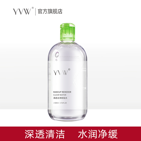 YVW清透洁净卸妆水女脸部温和清洁眼唇脸三合一卸妆液卸妆油保湿