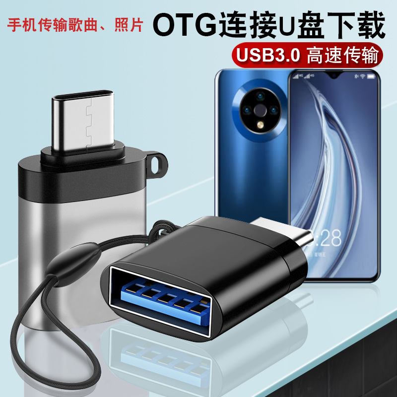 适用华为手机连接U盘tpc-c转接头type-c转usb3.0转换器otg下载tog