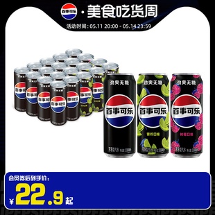 Pepsi百事可乐无糖原味无糖青柠碳酸饮料330/500ml*12罐整箱汽水