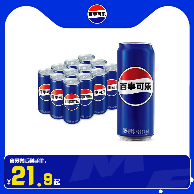 Pepsi百事可乐原味清柠碳酸饮料