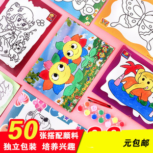 颜料画涂鸦画手工diy小孩画画涂色填色水彩画纸硬卡纸儿童绘画本