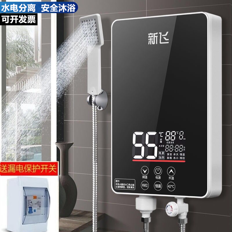 新飞即热式电热水器