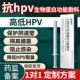 抗hpv生物蛋白敷料病毒干扰素凝胶妇科转阴道炎尖锐湿疣宫颈糜烂