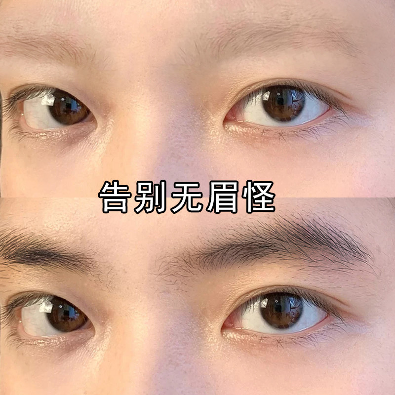 无眉一周三盒通用男女野生拥有轻松告别救星面部护理套装