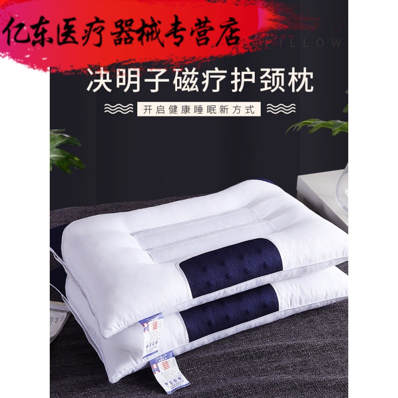 决明子枕头一对装单人双人护颈椎枕芯带枕套男助睡眠整头家用磁疗在类目 OTC药品/医疗器械/计生用品, 医疗器械, 颈椎牵引器(器械)中 - 来自Buy2taobao.com提供专业的淘宝代购服务