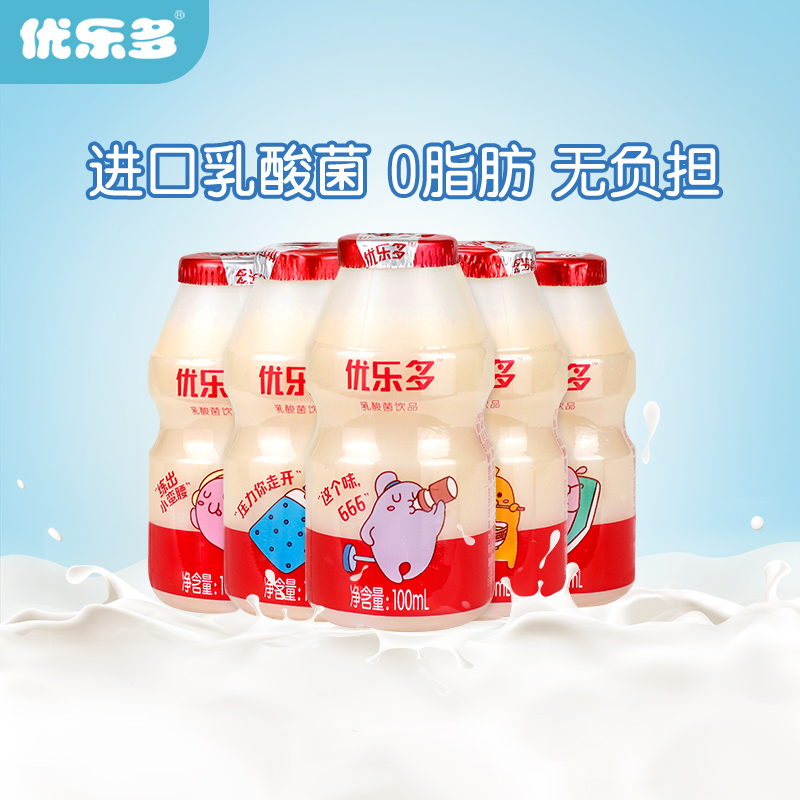 优乐多乳酸菌饮品饮料儿童早餐原味整箱100ml×20