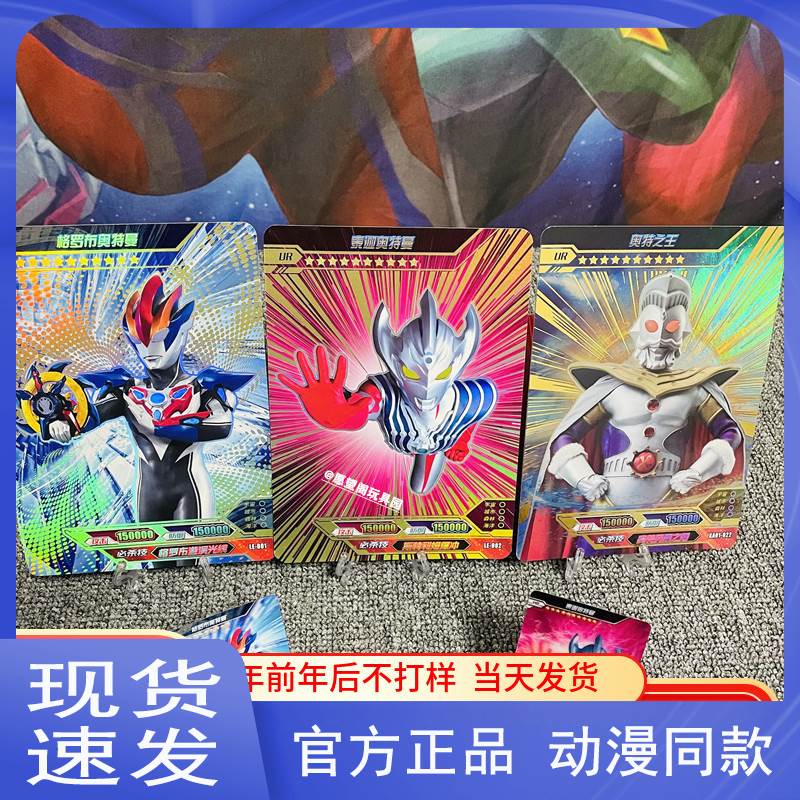 奥特曼卡片一周年礼盒泰迦格罗布奥特ur绝版大卡片hr满星卡