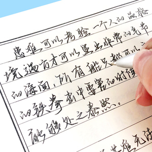 生高中大学生行楷字帖练字成年成人练字本临摹神器硬笔书法练习写字贴