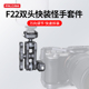 Ulanzi优篮子 FALCAM小隼F22双头快装怪手套件相机金属魔术手臂