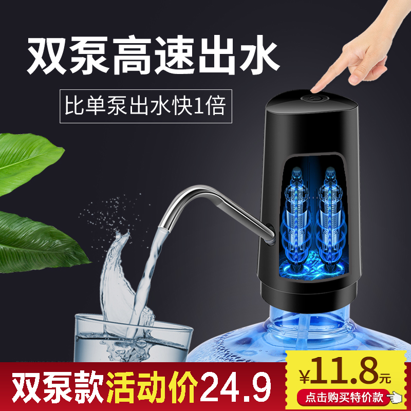 按压自动饮水机电动上水出水器