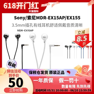 Sony/索尼MDR-EX15AP/EX155入耳式有线耳机手机电脑平板运动通用