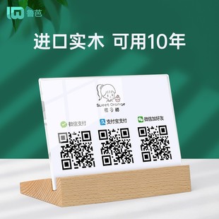 收款码定制二维码展示牌抖音微信加好友扫码支付展示台亚克力收钱牌wife指示牌扫码点餐牌摆摊扫一扫付款立牌