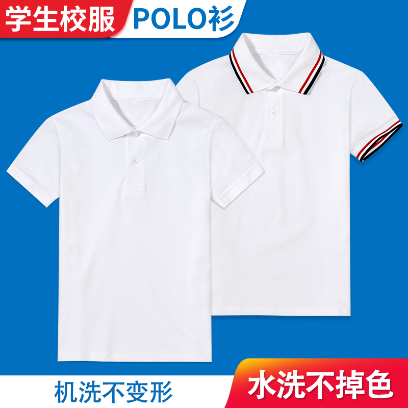 儿童polo衫纯棉t恤男条纹白色翻领女童夏款短袖中大童小学生校服