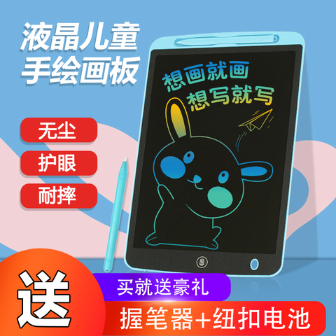 液晶手写板小黑板家用教学儿童涂鸦可擦画本画板宝宝电子彩色无尘
