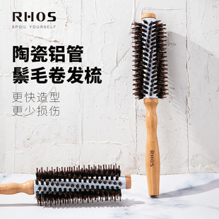 RHOS鬃毛卷发梳子滚梳发型师女士专用长发内扣发廊大小号圆筒卷梳