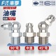 铁镀镍黄油嘴 铁油嘴头注油嘴黄油枪头弯油嘴 M6M8M10M12M14 G1/8