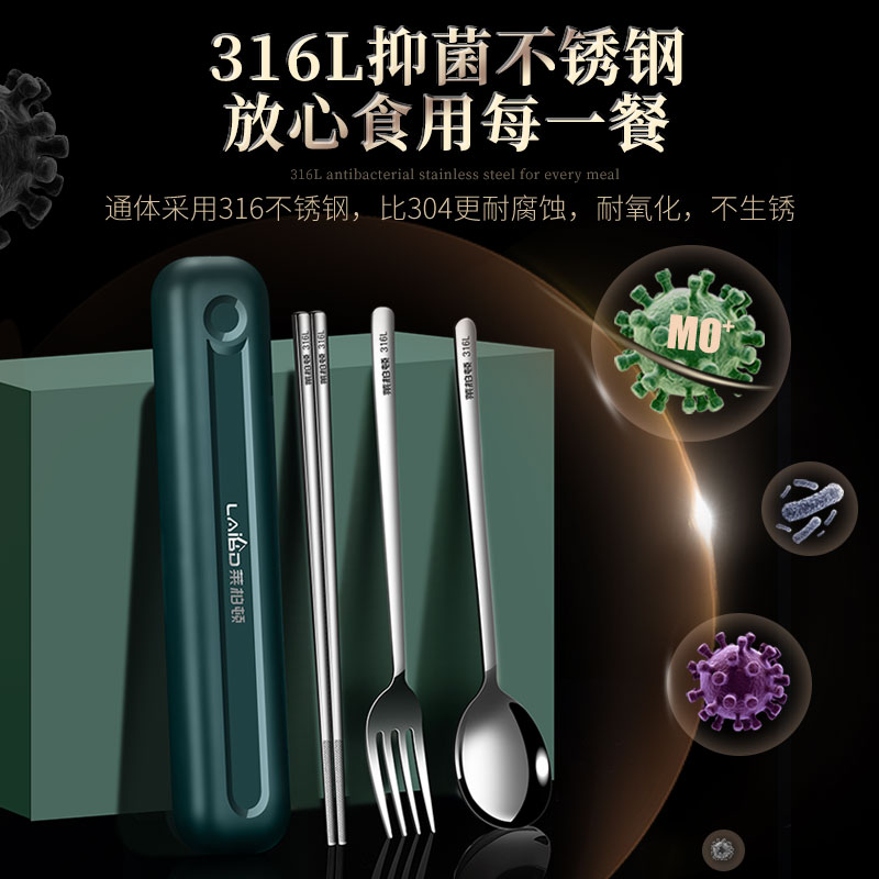 莱柏顿316L不锈钢筷子勺子套装学生收纳盒单人装便携餐具盒三件套