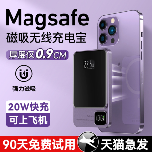 磁吸无线充电宝适用苹果15promax充电器iphone14/13专用12自带线超薄小巧便携MagSafe快充大容量手机移动电源