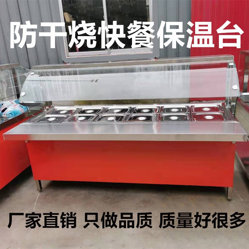 学校食堂售饭台快餐保温自动控温加热粥池小吃店饭摊卖早餐蒸菜
