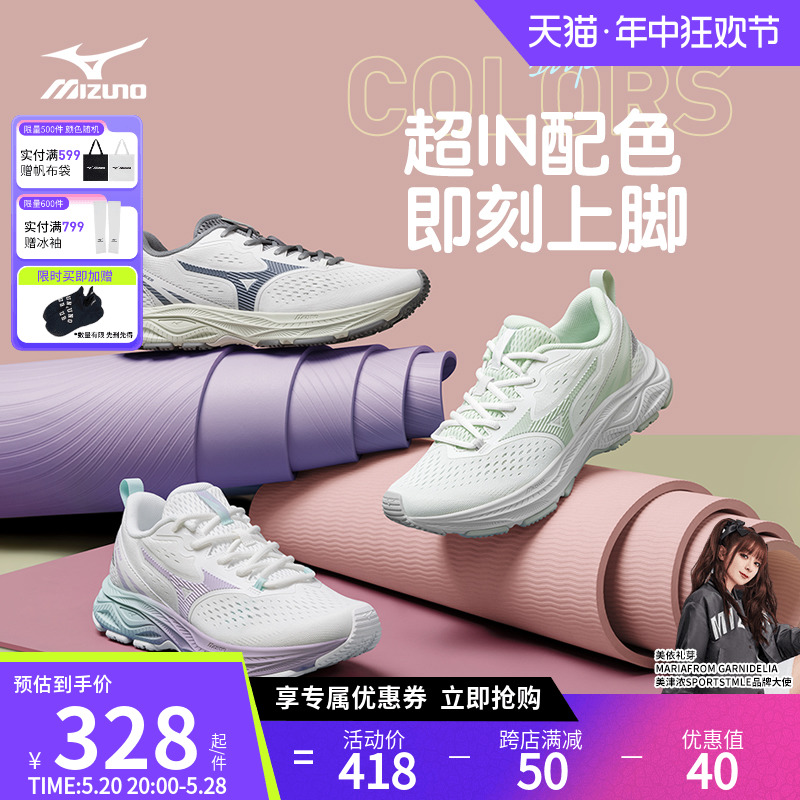 Mizuno美津浓入门轻量慢跑鞋缓