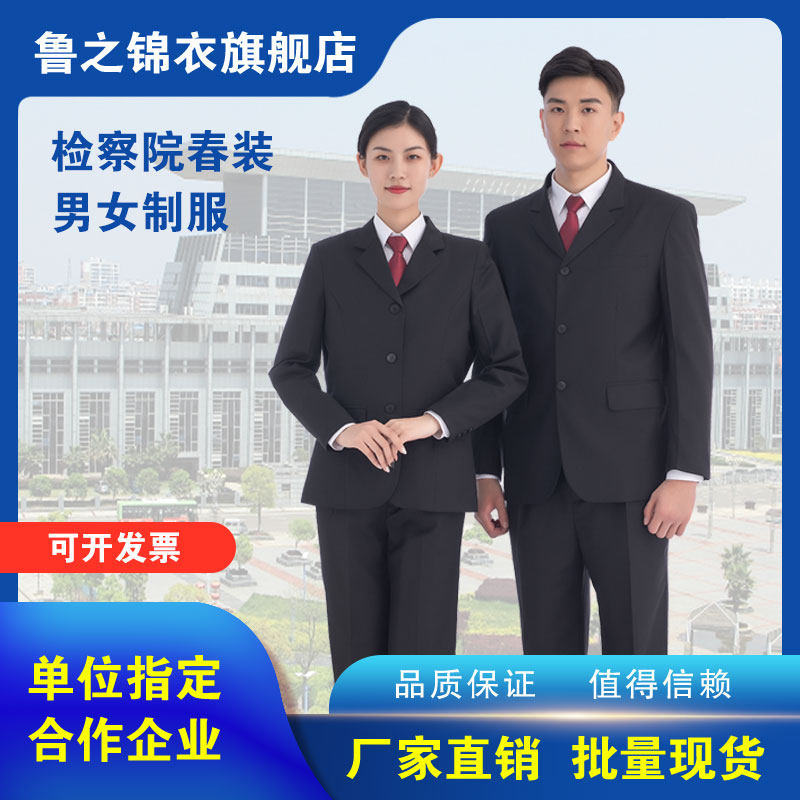 工作服定制西服