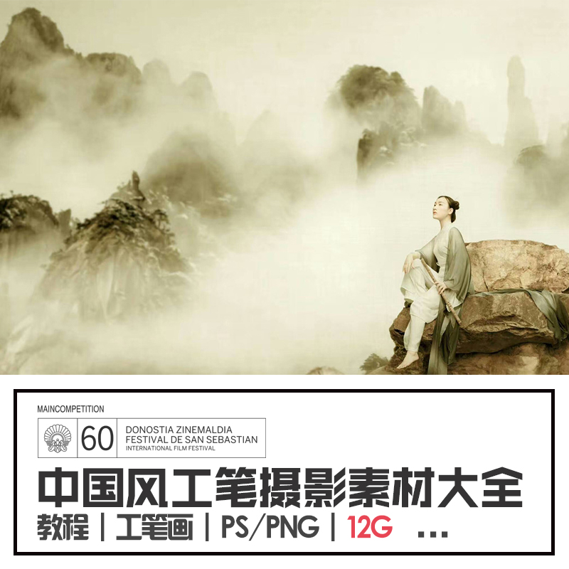 【中国风素材】工笔画免扣花鸟PNG古风修图素材PSD模板书籍插画|ruв категории торговли/разработка услуг, разработка услуг, проектный материал/исходный файл - от Buy2taobao.com для оказания профессиональной услуги покупки агента Taobao