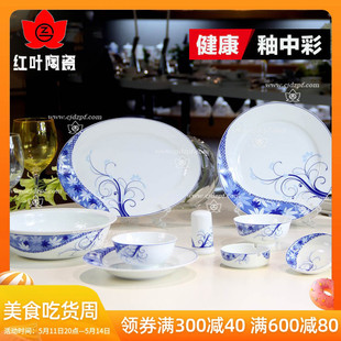 红叶陶瓷细白瓷餐具套装碗盘景德镇青花56头餐具碗碟中式家用礼品