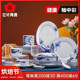 正品红叶陶瓷景德镇碗碟餐具中式家用56头套装白瓷青花瓷婚庆礼物